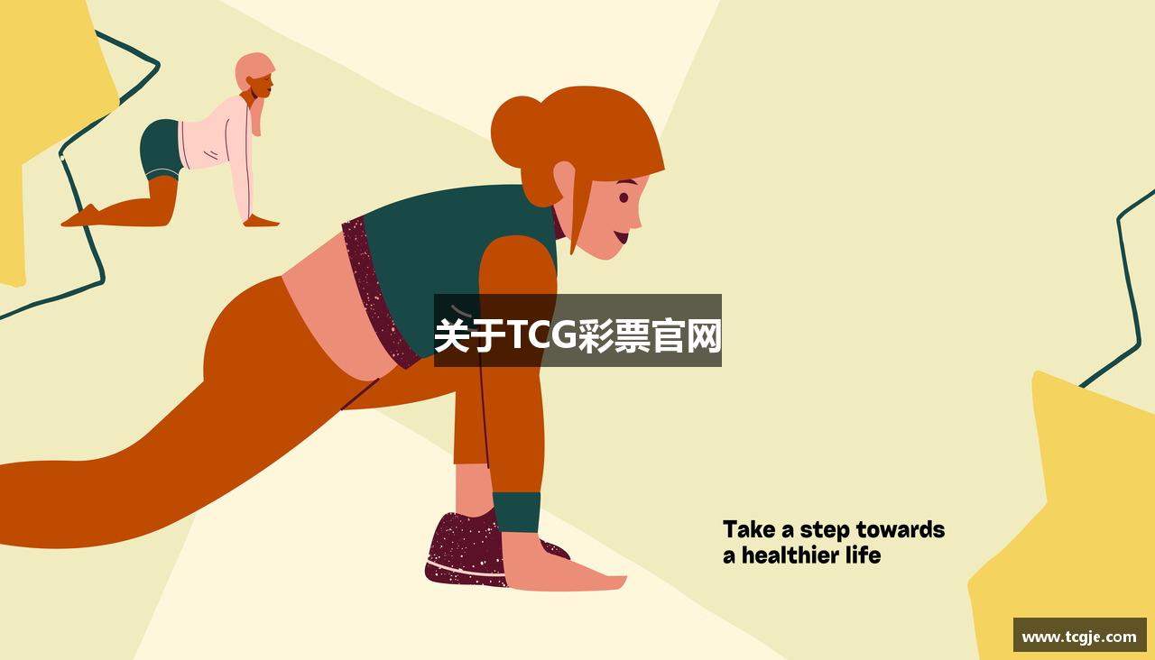 关于TCG彩票官网